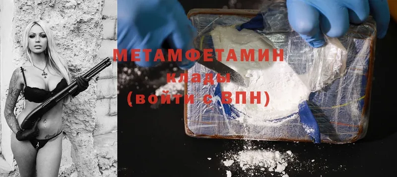 Первитин Methamphetamine  Красный Кут 